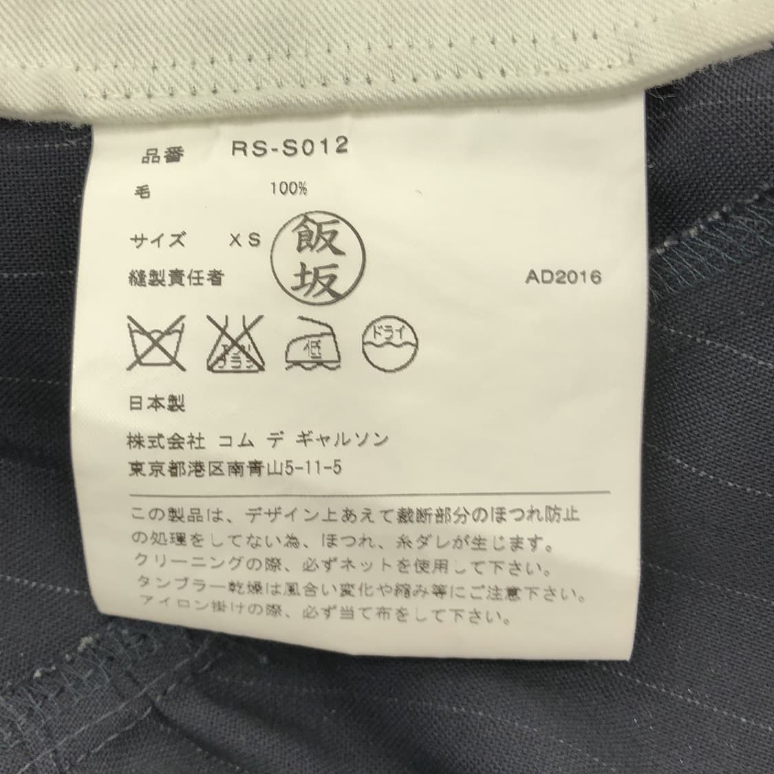 꼼데가르송 컷아웃 플레어 스커트 상품이미지8