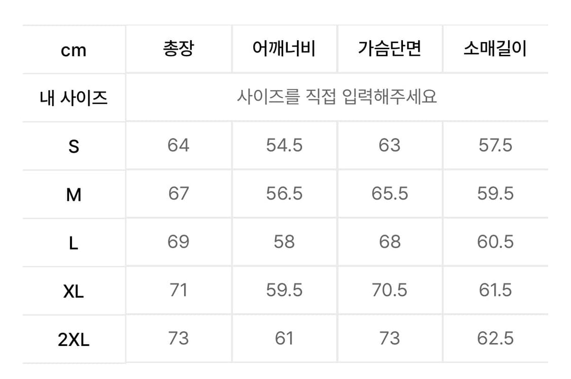 새상품 무신사 스탠다드 덕다운 패딩 S 상품이미지2