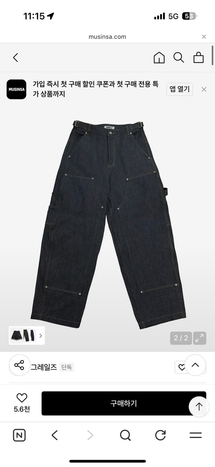 2) 그레일즈 코인서울 카펜터 팬츠 상품이미지1