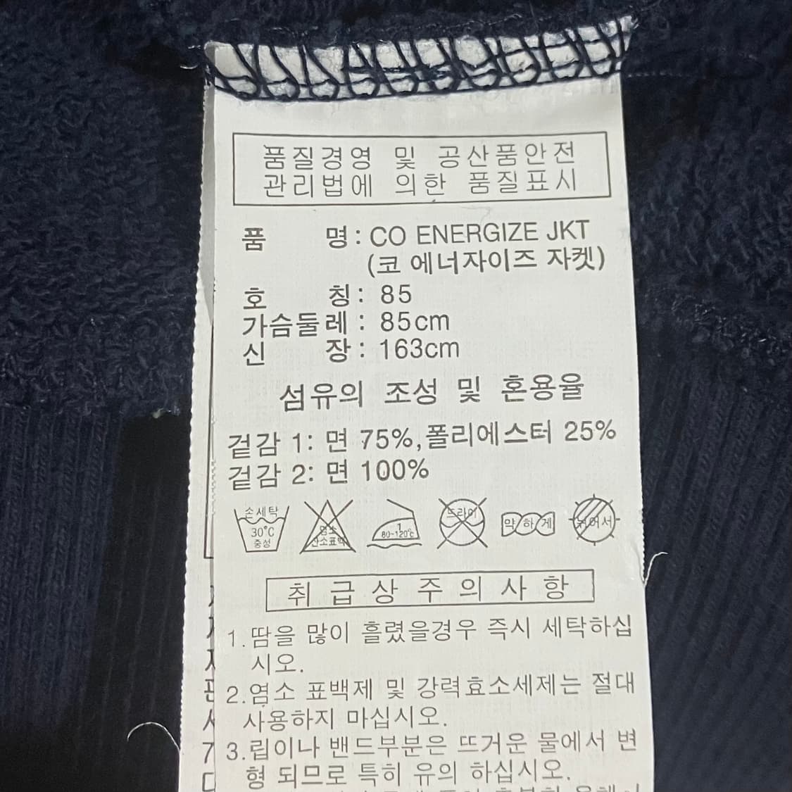 [85] 아디다스 후드집업 네이비 상품이미지8