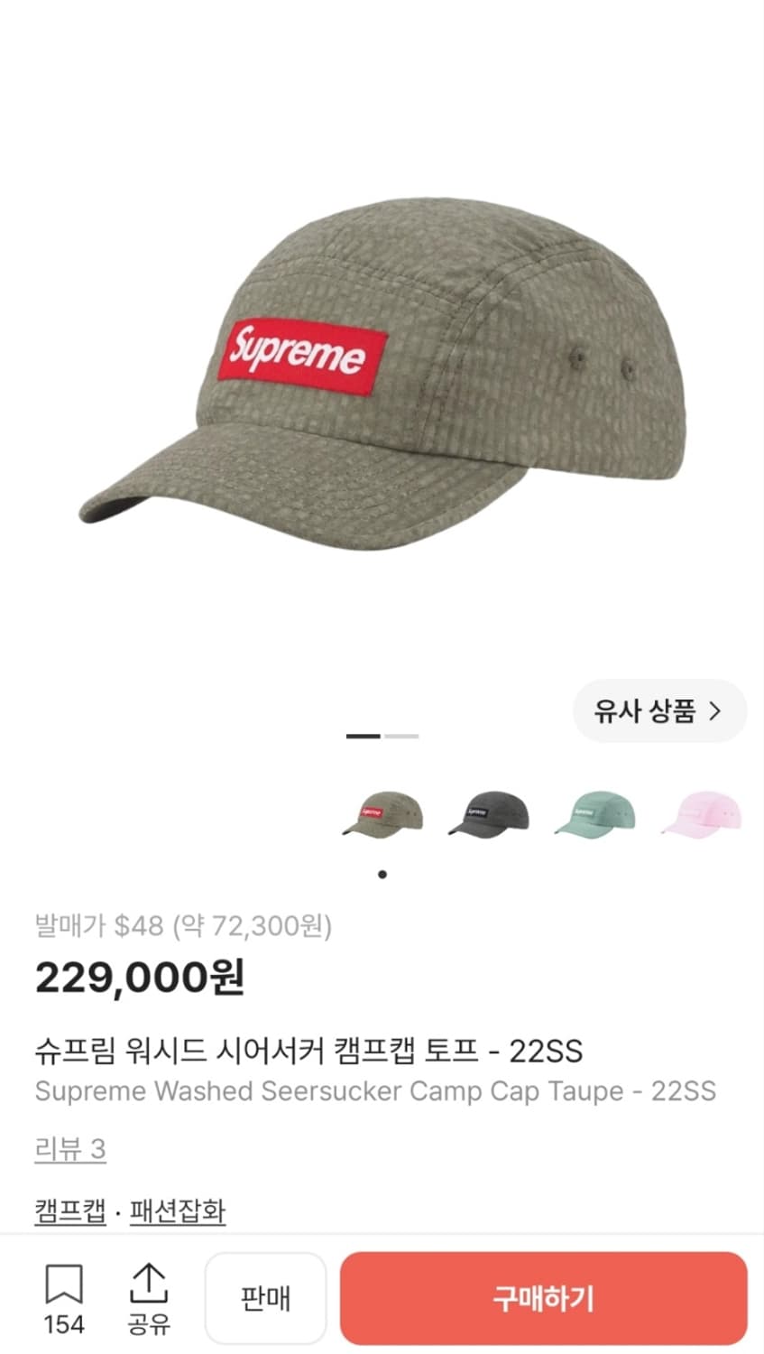 슈프림 워시드 시어서커 토프 22SS 캠프캡 상품이미지7