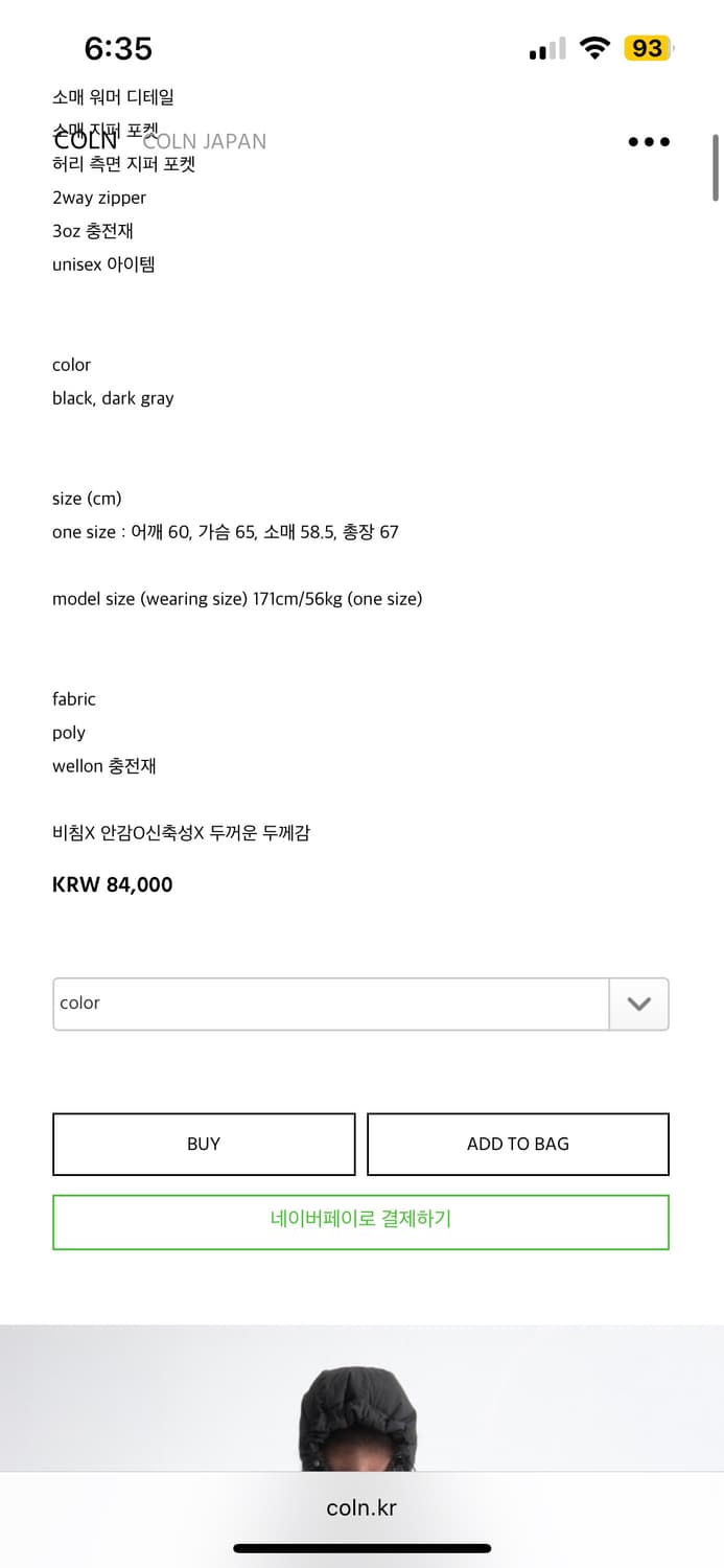 Coln 패딩 자켓 상품이미지2