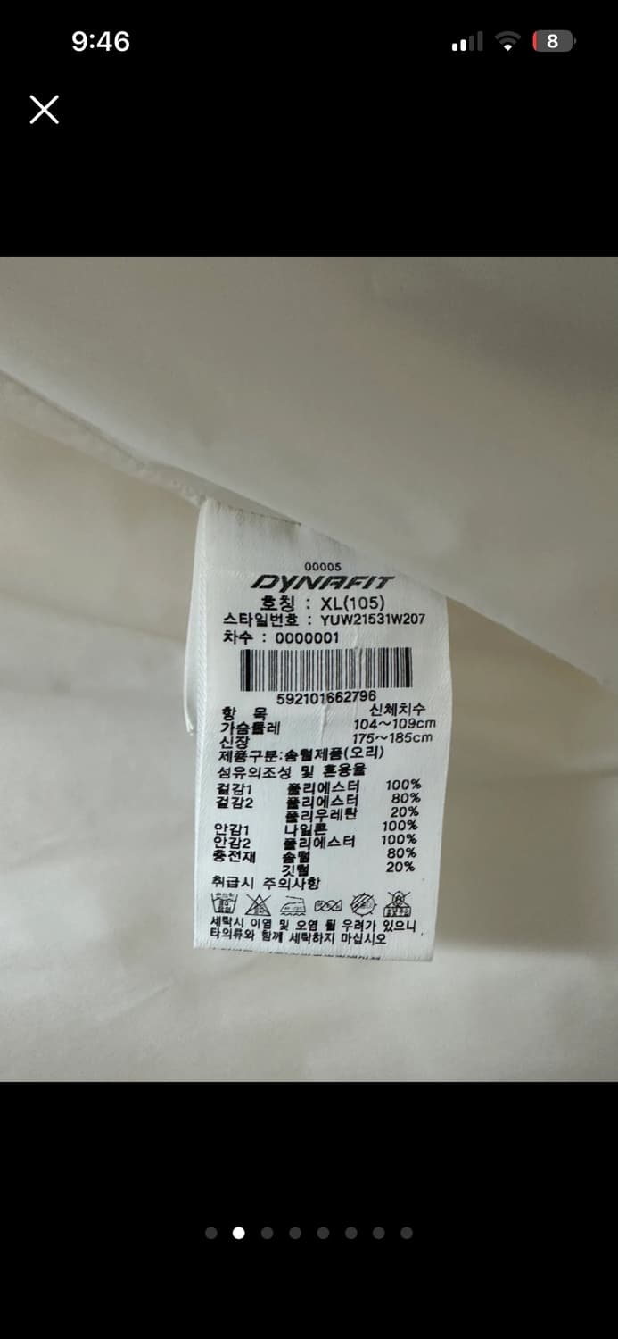 다이나핏 롱패딩 xl 상품이미지2