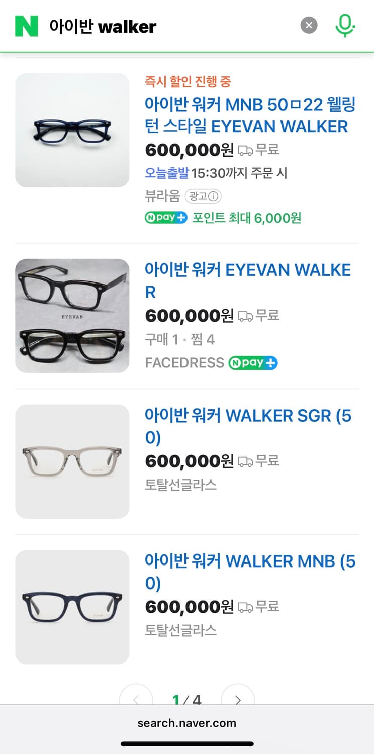 아이반 워커 안경 Eyevan walker 풀박스 상품이미지9