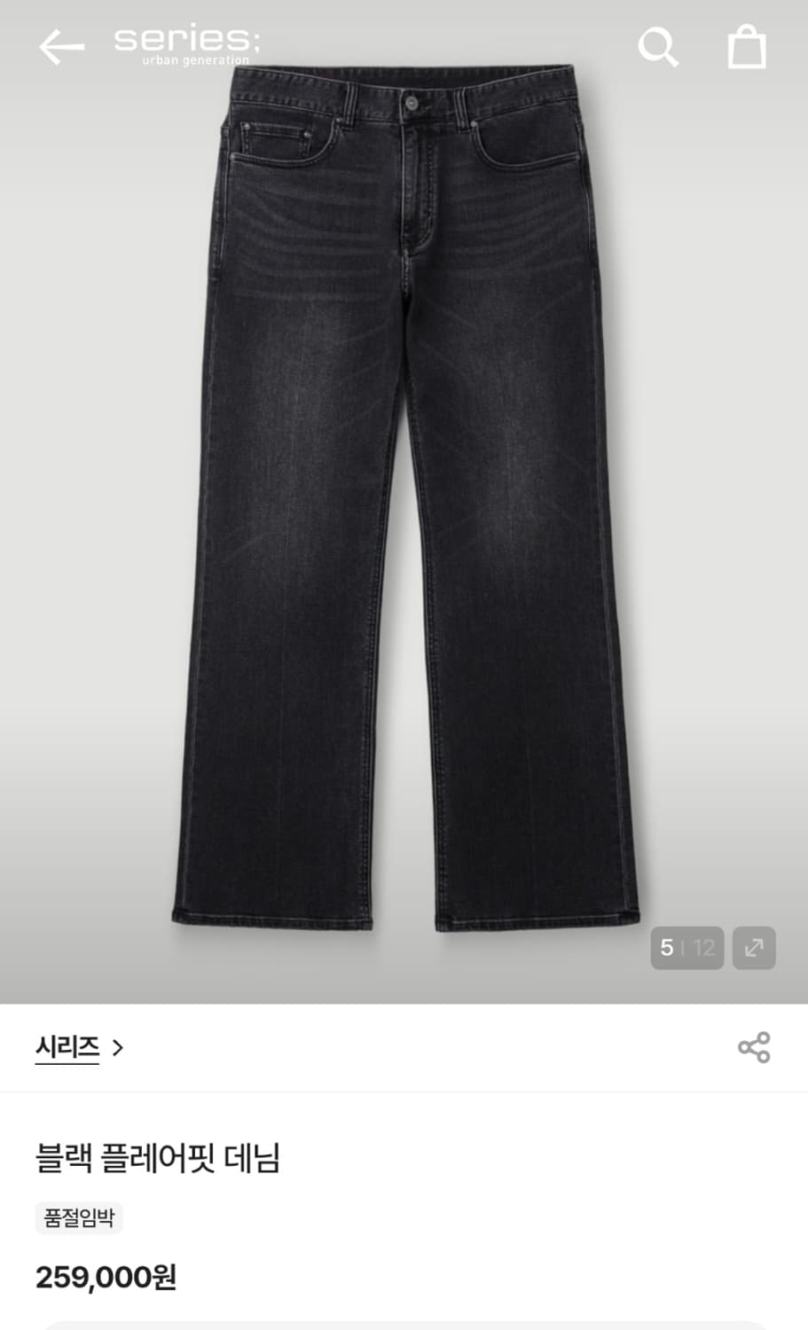 [90] 코오롱 시리즈 블랙 플레어핏 데님 새상품 상품이미지1