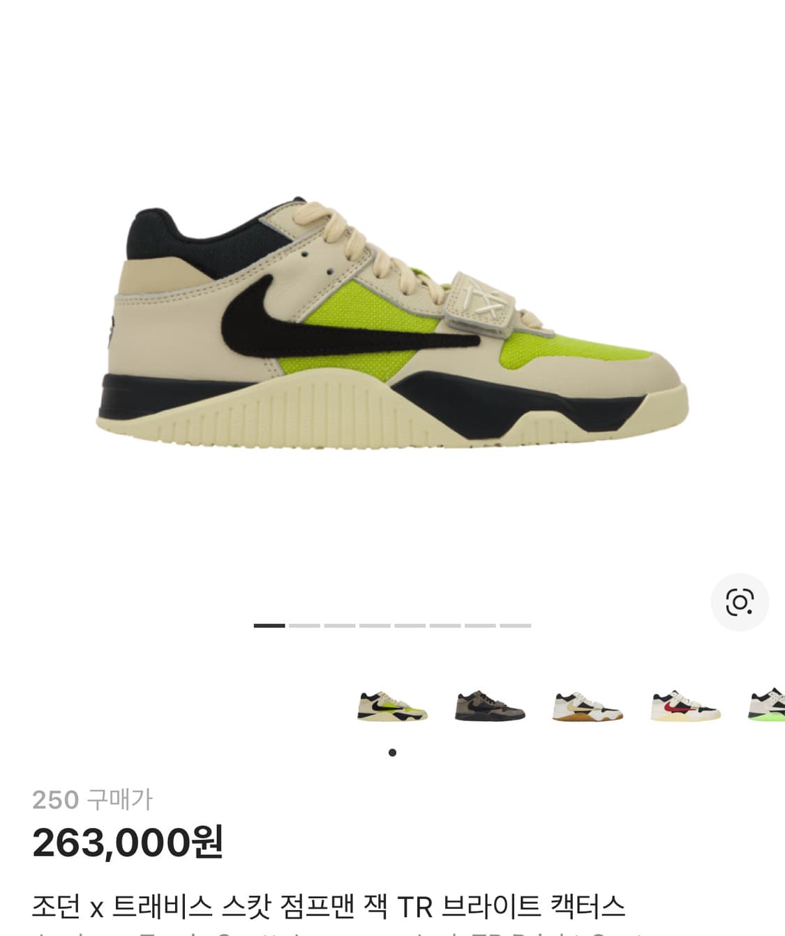 [250]조던 x 트래비스 스캇 점프맨 브라이트캑터스  상품이미지1