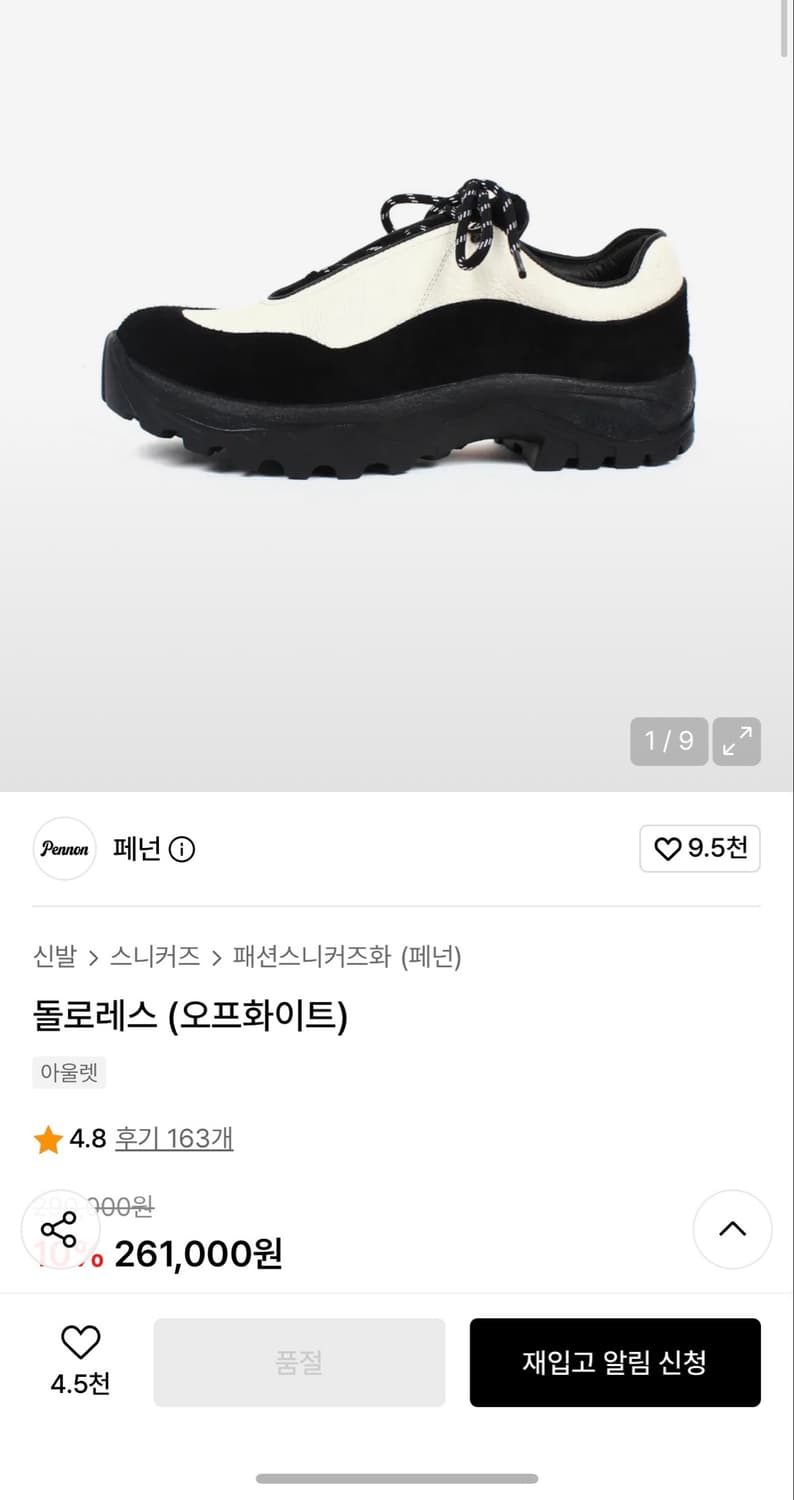 패넌 돌로레스(오프화이트) 상품이미지1