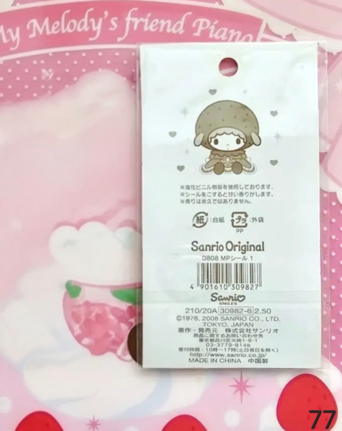 딸기 마이멜로디피아노 스티커, 딸기 마이멜로디 피아노 스티커 상품이미지2