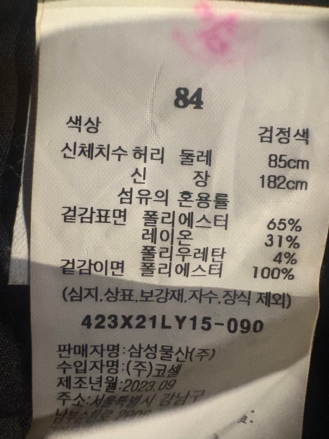 [중고,1회착용]에잇세컨즈 남자슬랙스(33) 상품이미지5