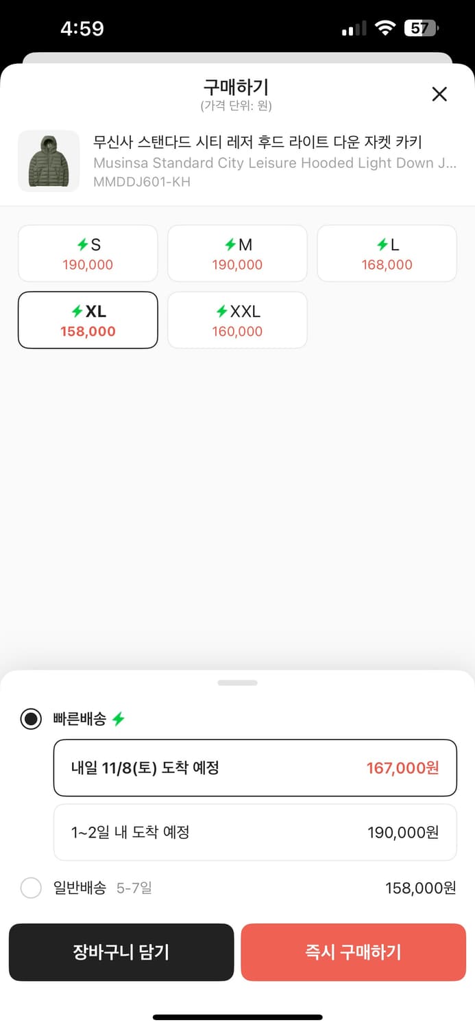 무신사 스탠다드 무탠다드 시티 레저 후드 라이트 다운 자켓 카키 상품이미지2