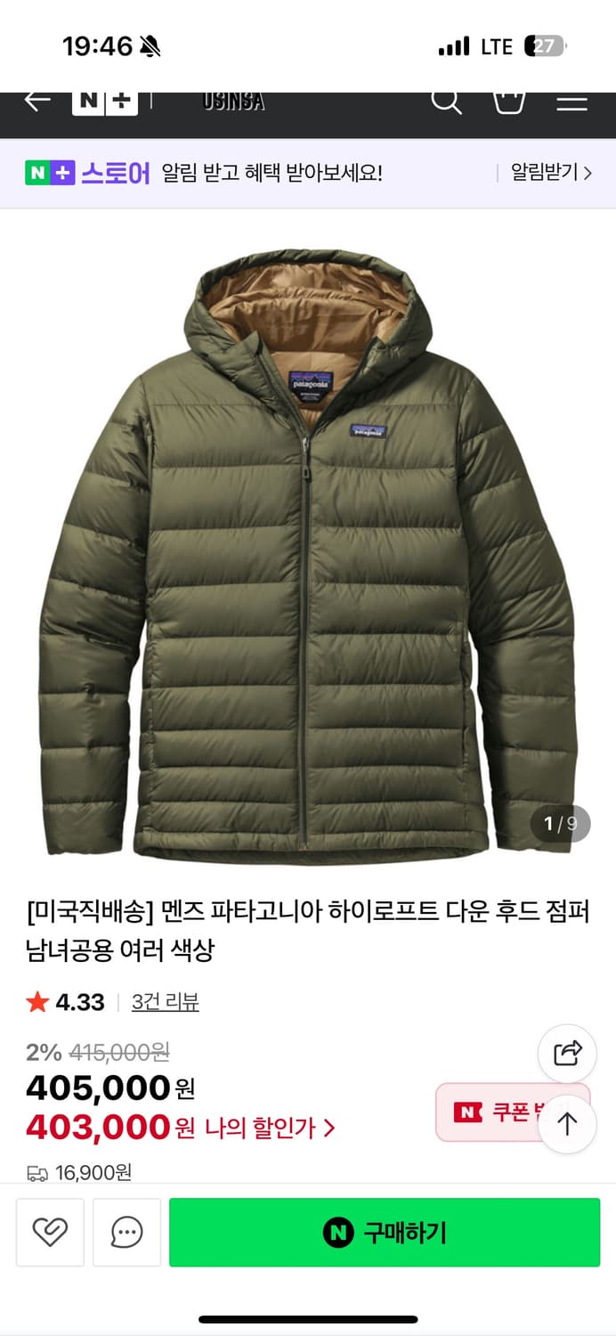 파타고니아 패딩 하이로프트 다운 패딩 S 상품이미지2