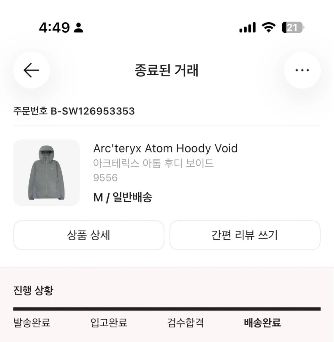 크림판)  아크테릭스 아톰 후디 보이드 M 사이즈  상태 9.6/10   상품이미지2