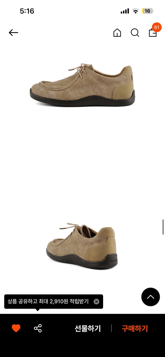 포기무디 Marin 0017. U-tip Rubber Sole begie 상품이미지10