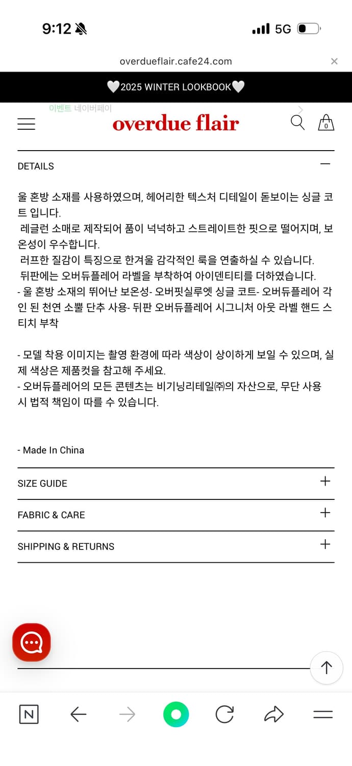 오버듀플레어 overdueflair 헤어리 발마칸 코트 상품이미지6