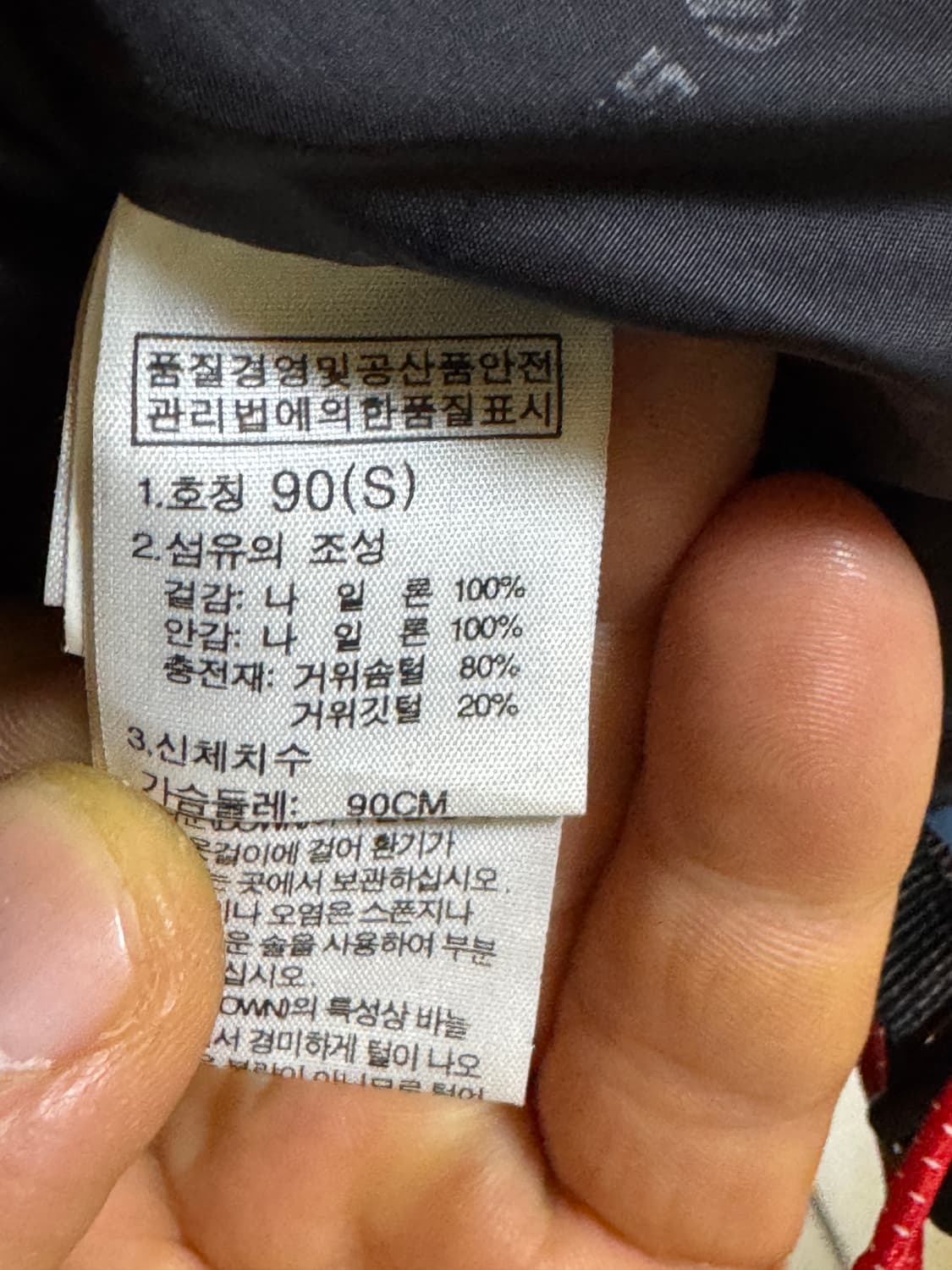 노스페이스 700 윈드스토퍼 구스다운 패딩 90 (남/녀) 공용 상품이미지5