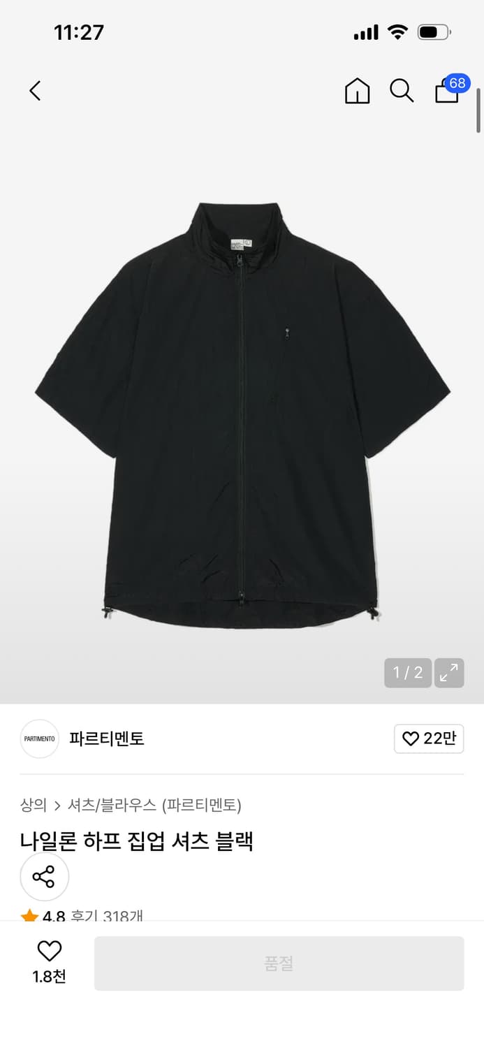 파르티멘토 나일론 하프 집업 셔츠 블랙 s 상품이미지2