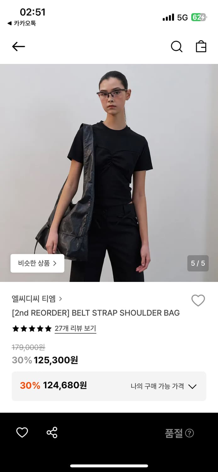 LCDC 가죽백 상품이미지6