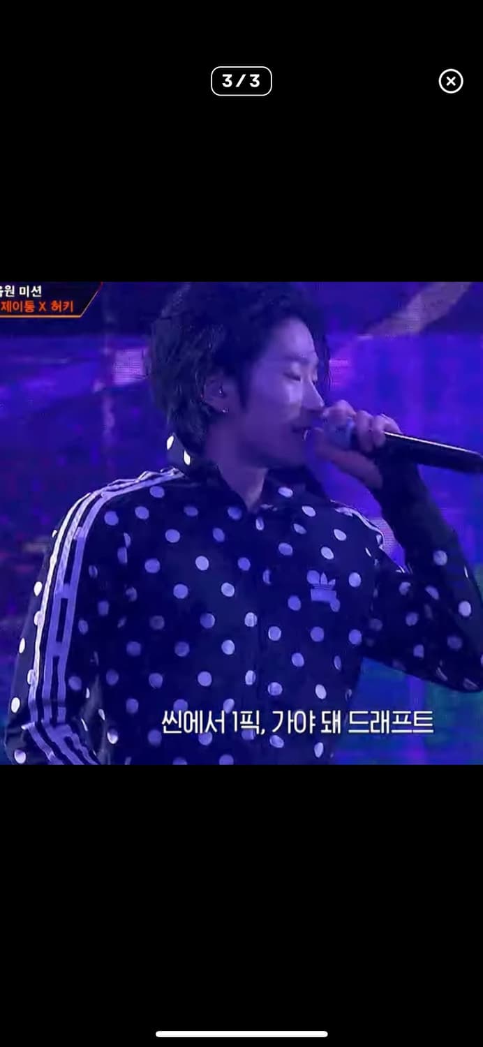 쇼미 12 나우아임영 착용 아디다스 도트 져지 교환 및 판매 상품이미지3