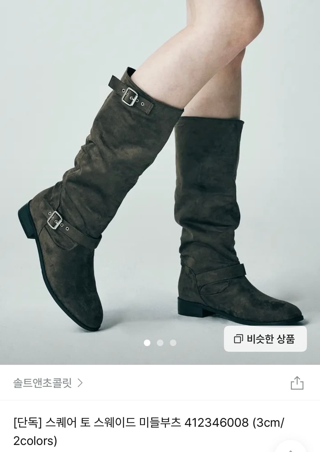 솔트앤초콜릿 스웨이드 부츠 블랙 245 상품이미지1