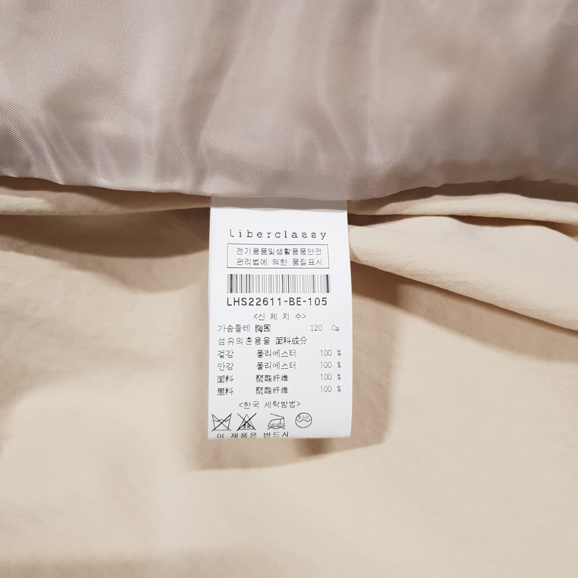 XL) 리버클래시 립스탑 심플 포켓 디테일 컬러리스 점퍼 자켓 베이지 상품이미지8