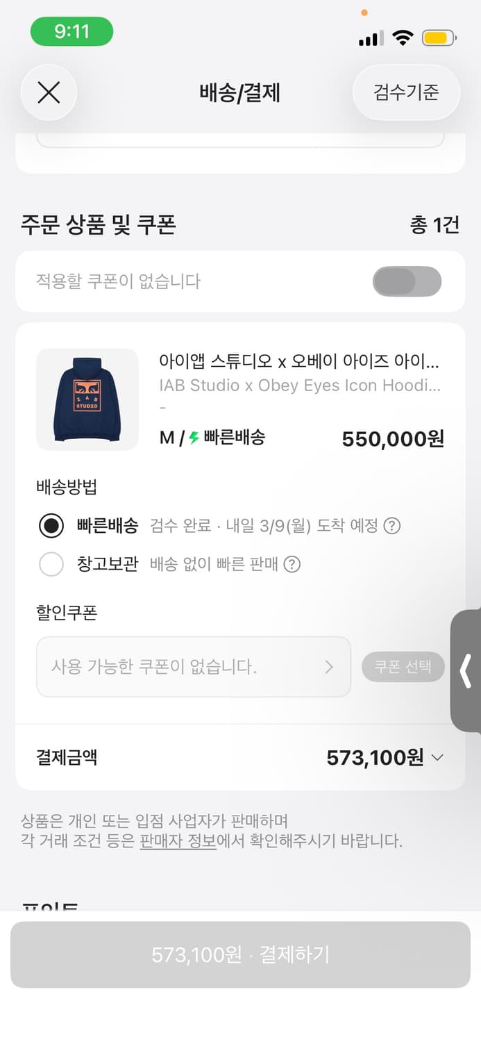 아이앱 오베이 후드티 m 상품이미지2