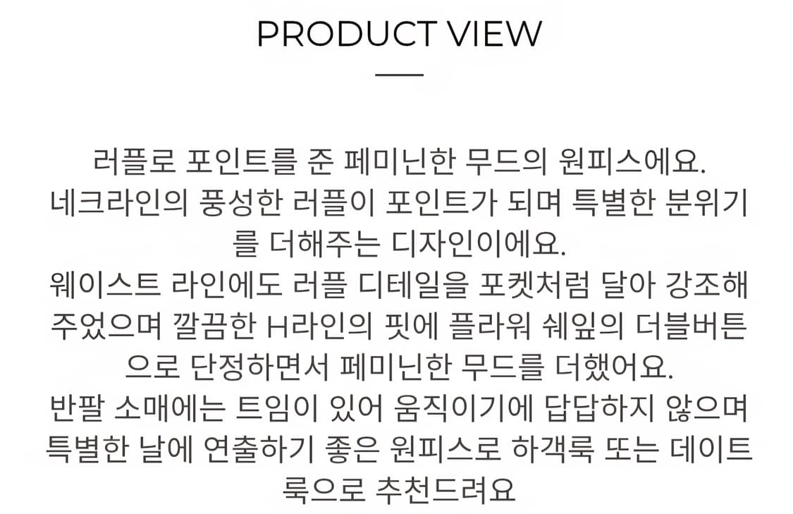 LINE 라인 러플 포인트 더블버튼 원피스(NWOPKD05) 상품이미지3