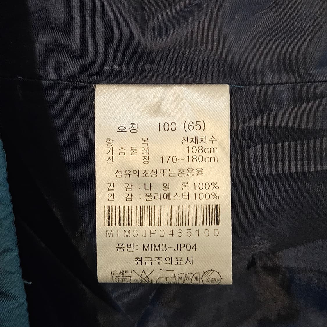 100(L) 마코 남성 바람막이 일본판 상품이미지9