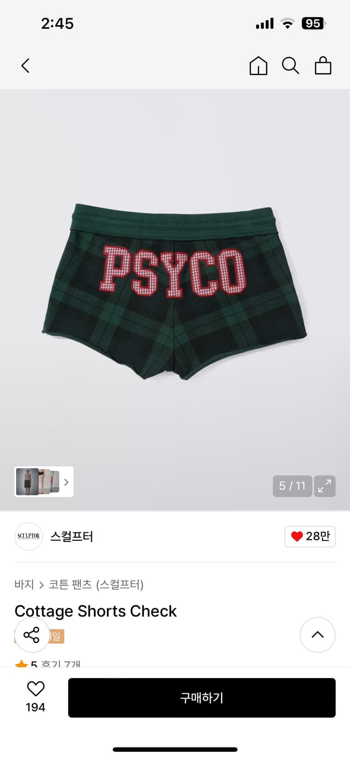 스컬프터 새상품 전부 4만원!!!! 상품이미지2