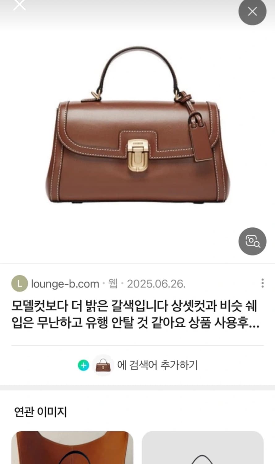 조이 그라이슨 사첼백 브라운 (최상급) 상품이미지4