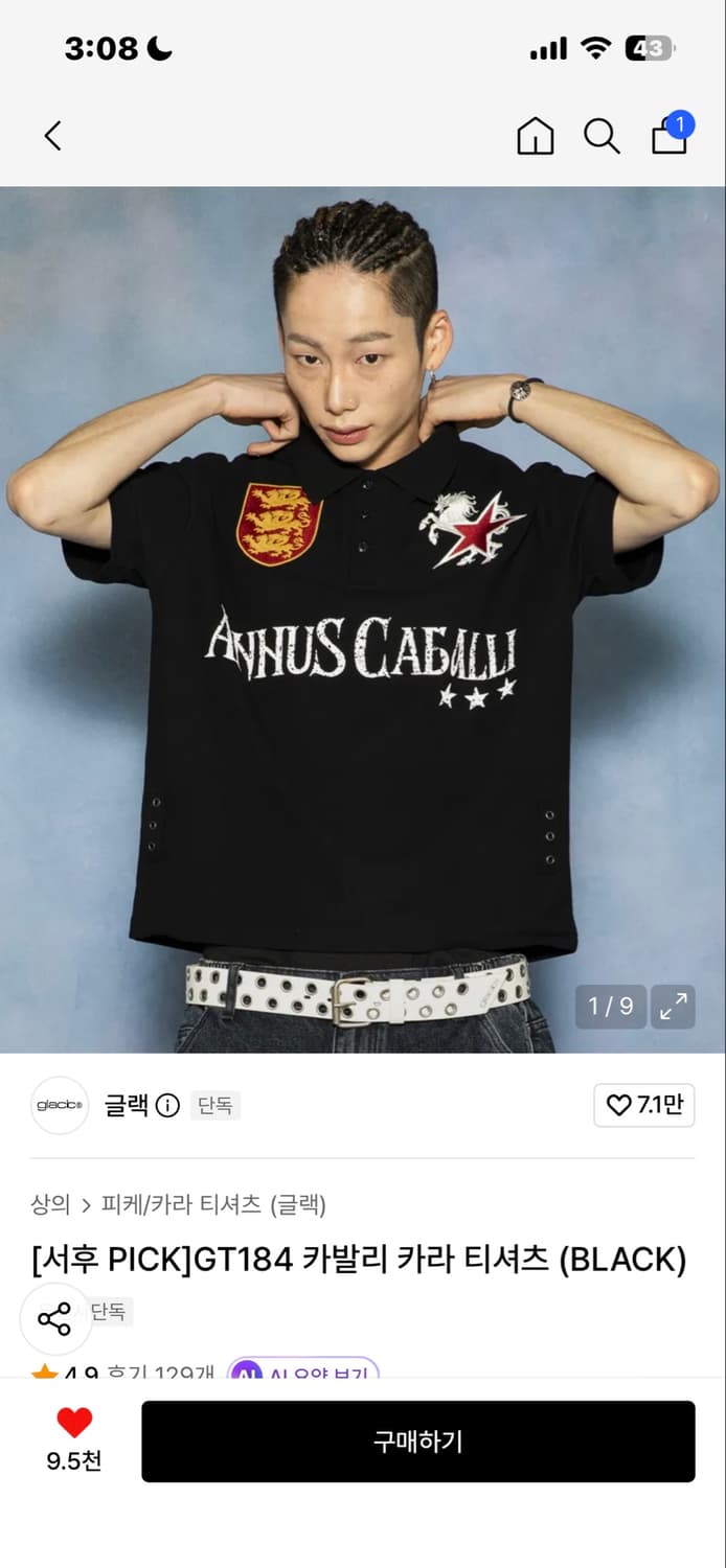 글랙 카발리 카라 티셔츠 상품이미지1