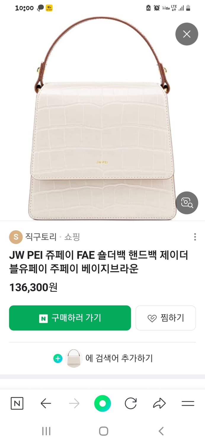 쥬페이 토드백 새거 상품이미지1