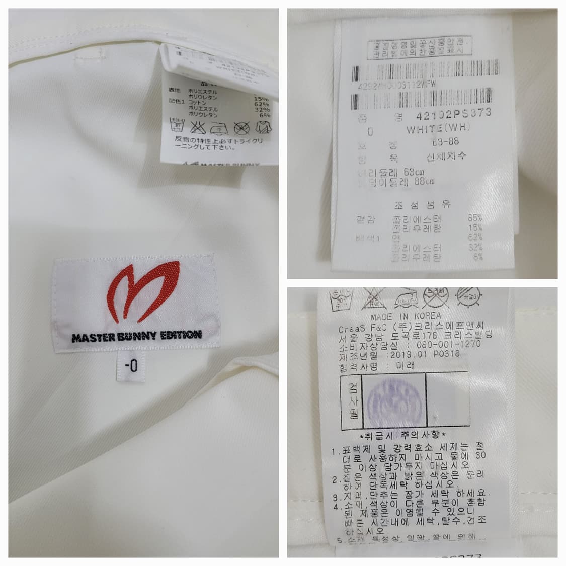 마스터바니에디션 골프 숏팬츠 / 여 0 (63-88) 화이트
 상품이미지9