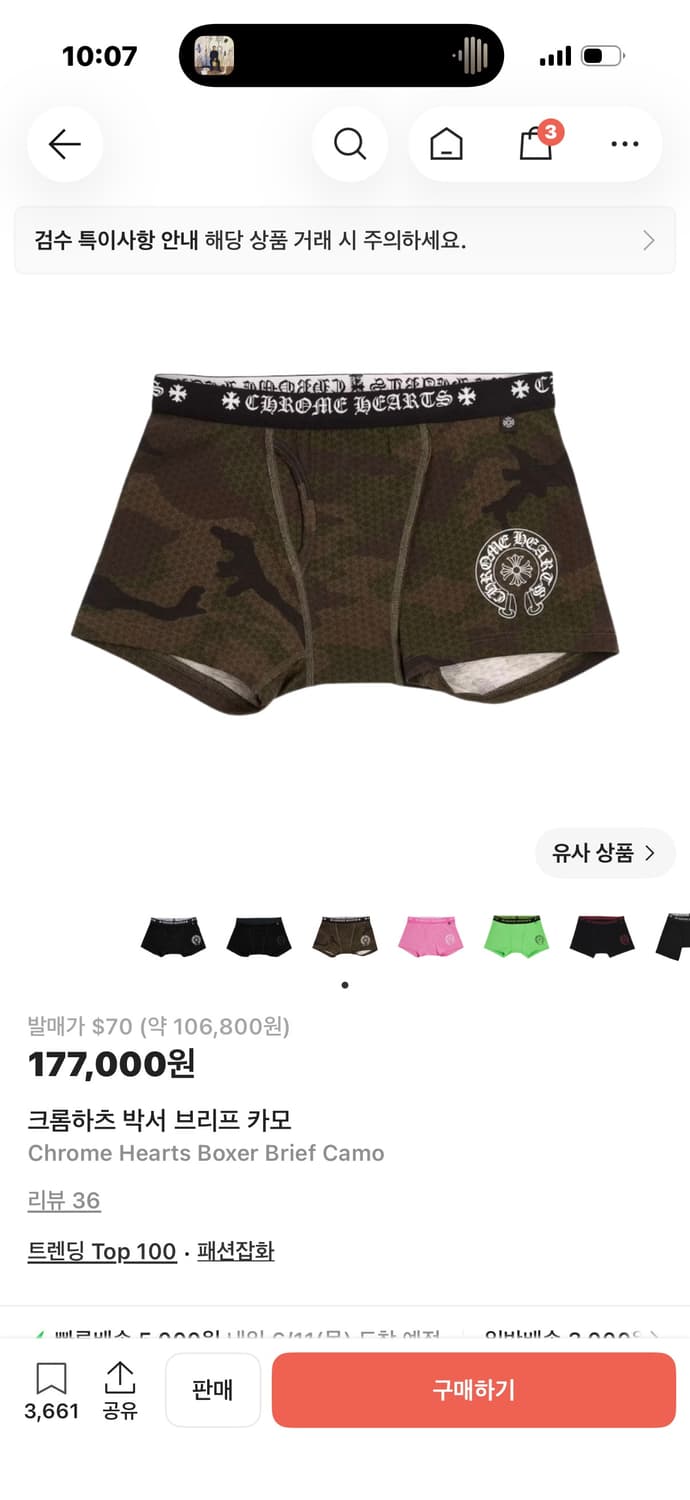 크롬하츠 박서 브리프 카모 S 새상품 상품이미지1