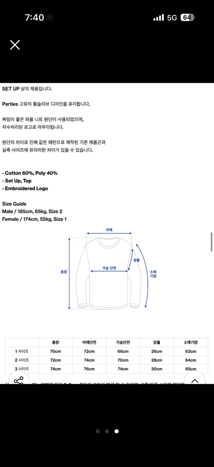 펀치 드렁크 파티즈 와플니트 2사이즈 상품이미지4
