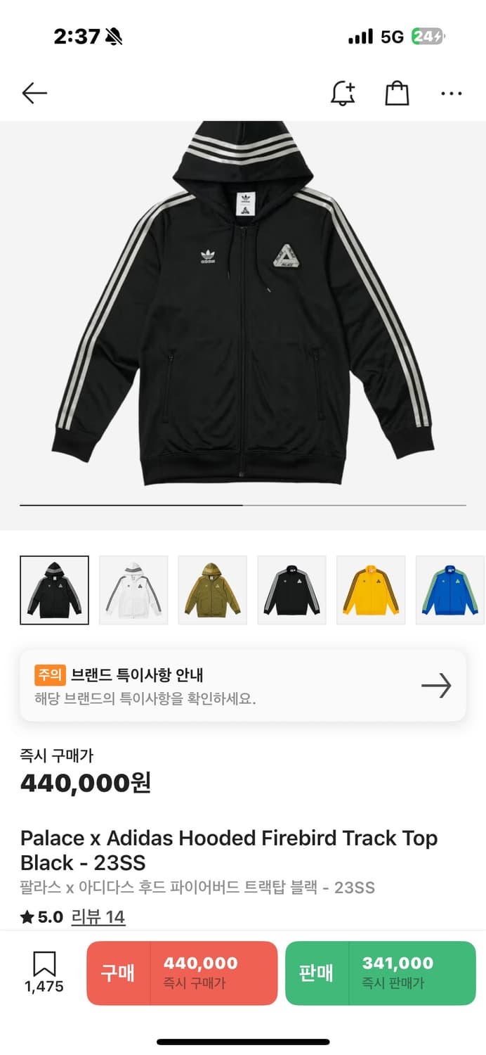 팔라스 아디다스 후드 파이어버드 트랙지켓 상품이미지1