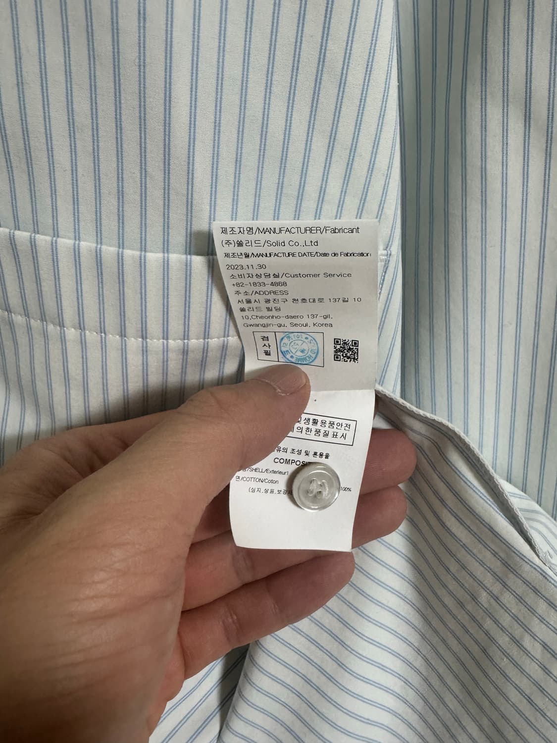 우영미 24ss 블루 스트라이프 셔츠 46 상품이미지3