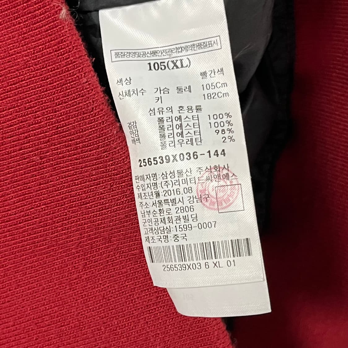 XL 에잇세컨즈XGD 레드 스카쟌 상품이미지4