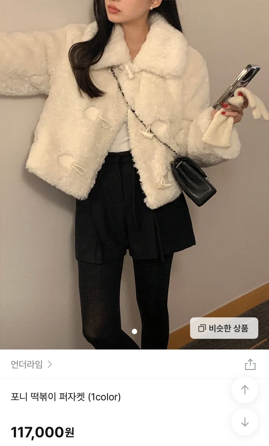 언더라임 포니 떡볶이 퍼자켓 상품이미지1