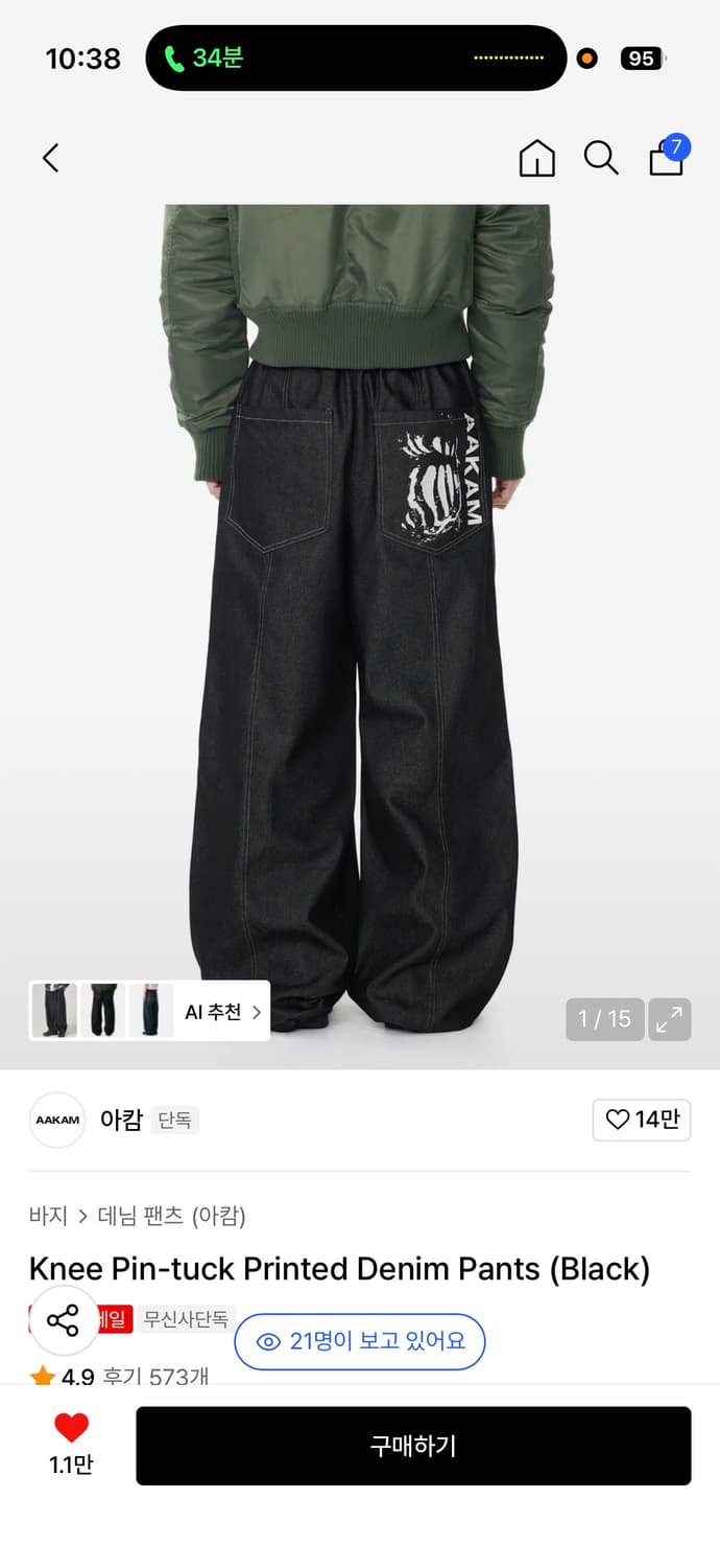 아캄 핀턱 데님 팬츠 2사이즈 상품이미지1