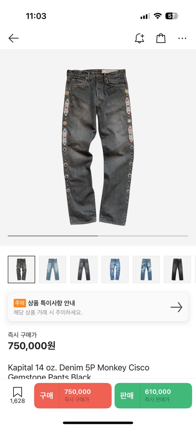 나고야 몽키 시스코 잼스톤 블랙 14온즈 34,36 상품이미지1