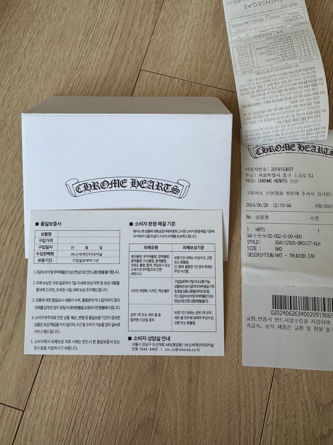 크롬하츠 CH 할리우드 트러커햇 블랙 상품이미지4