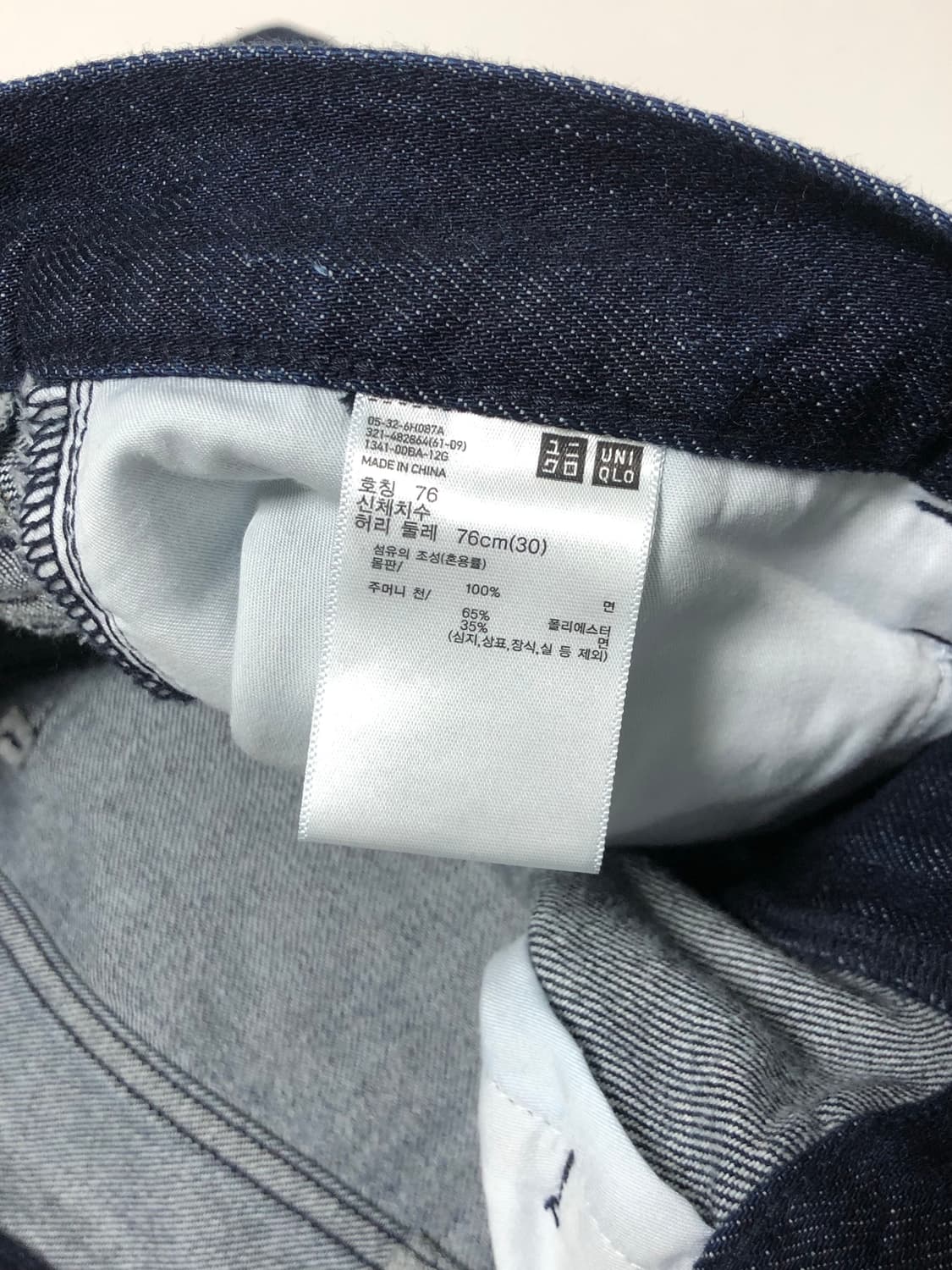 유니클로 와이드스트레이트진 상품이미지3