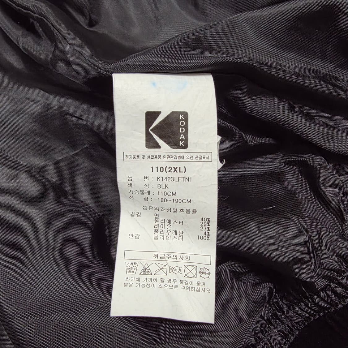 코닥 코다컬러 코듀로이 집업 블랙 2XL 상품이미지9