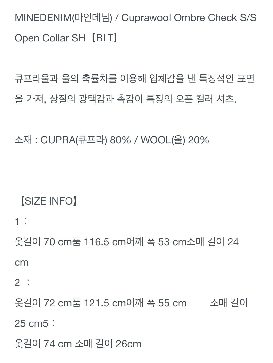 [2] 마인데님 큐프라울 옴브레 오픈카라셔츠 상품이미지3