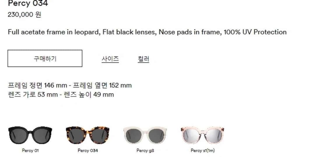 젠틀몬스터 선글라스 (percy01) 상품이미지3