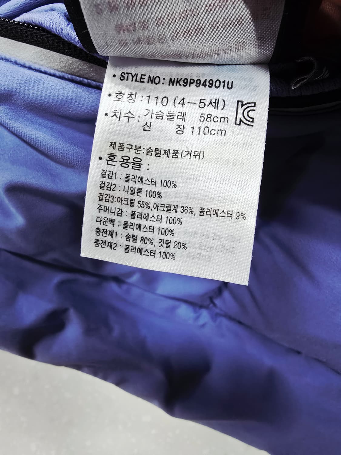 뉴발란스키즈 양면 핑크색 롱패딩 다운점퍼110 상품이미지10