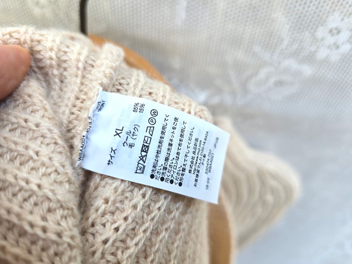 무인양품 울 니트 상품이미지7