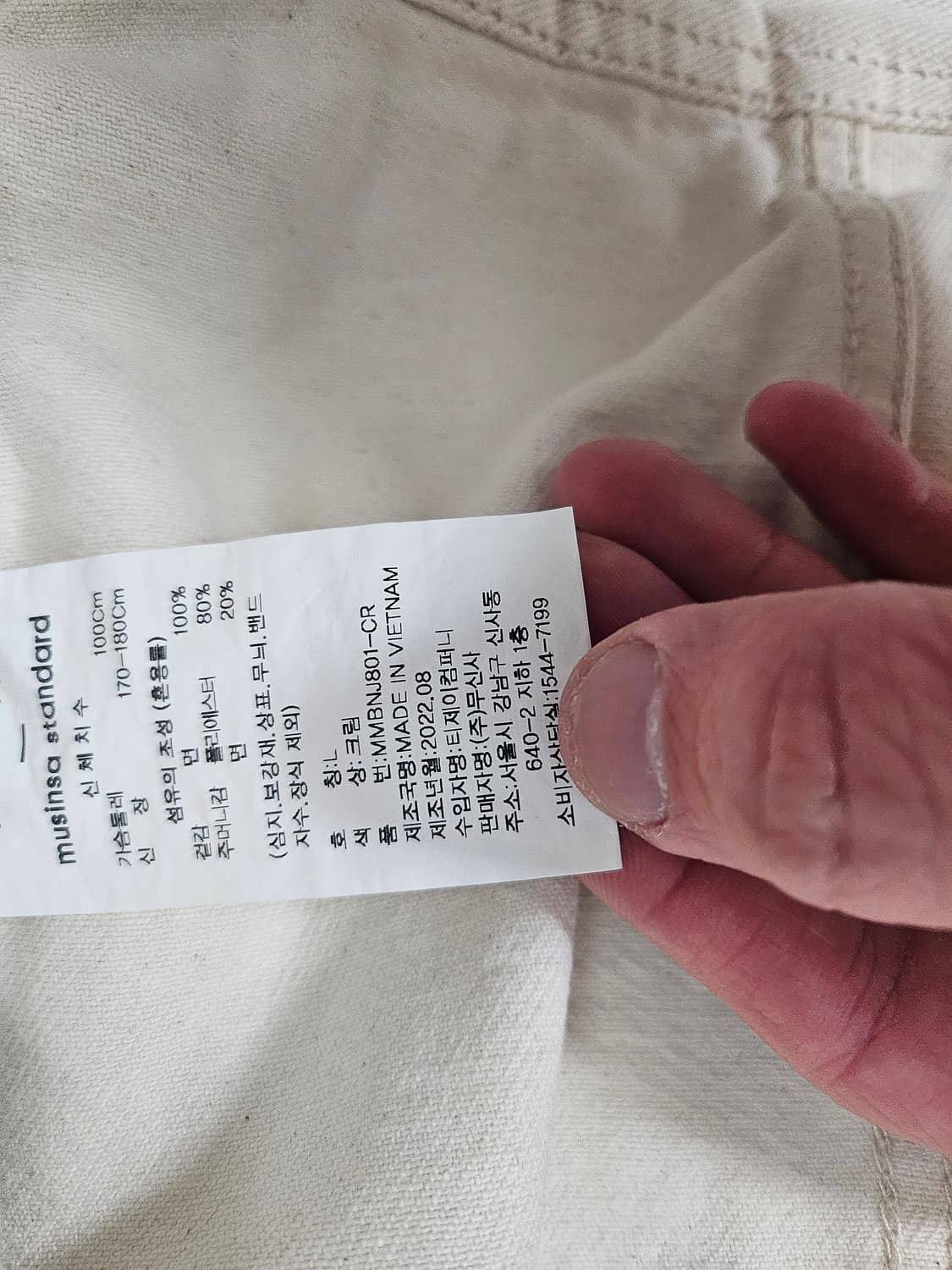 무신사 스탠다드 오버사이즈 데님 트러커 자켓 크림 상품이미지4