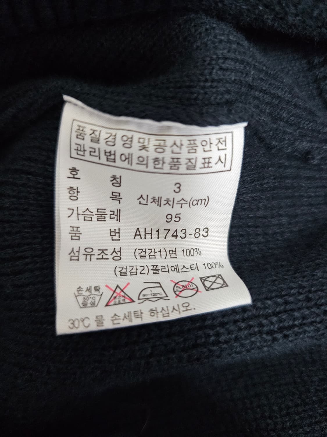 라코스테 집업 가디건 3 95 상품이미지4