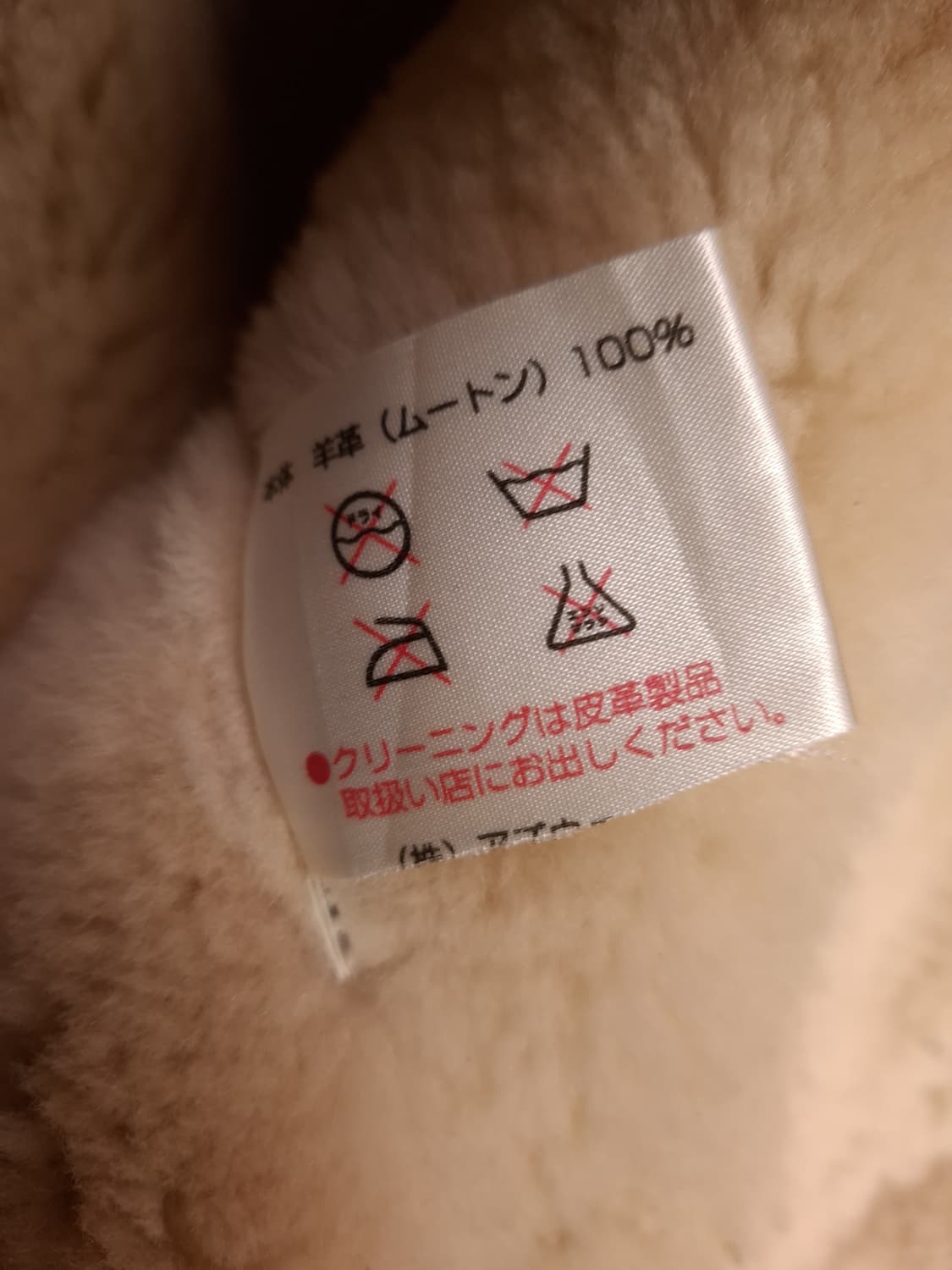 90's 일본판 미공군 B-3 TYPE 리얼레더 항공 폭격기 무스탕 상품이미지5